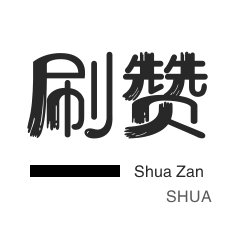 快手点赞软件